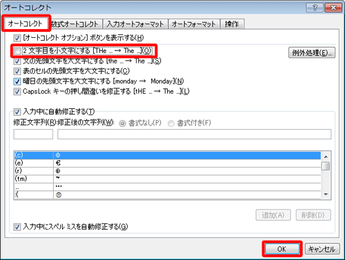 「オートコレクト」タブが選択されていることを確認し、「2文字目を小文字にする」のチェックを外して、「OK」をクリックします