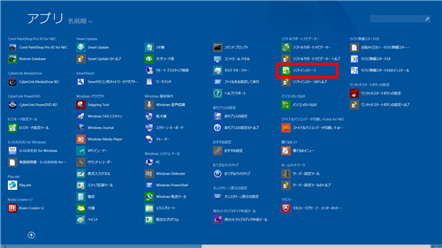 アプリ画面が表示されます