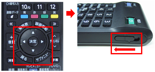 ぱっと観テレビのアンテナレベル確認では、リモコンの赤枠のボタンを利用します