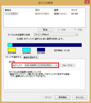 DVDの自動判別後、「光ディスク」ボックスにDVDの種類が表示されたら書き込みたい形式を選択します