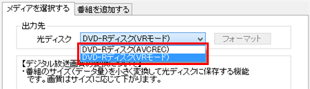 DVD-Rをセットした場合の選択項目