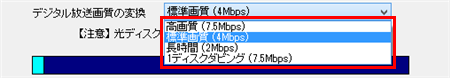 DVD-VR形式の選択項目