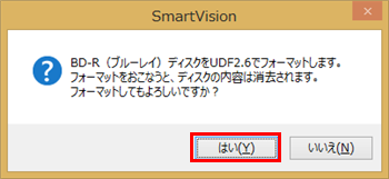「はい」をクリックします