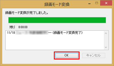 完了画面が表示されたら「OK」をクリックします