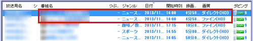 「録画番組一覧」から変換後のファイルを確認します