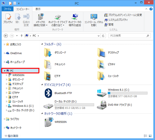 Windows 8.1：「PC」画面
