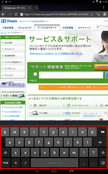 「ブラウザ」を起動し、URLなど文字を入力する部分をタップして、選択した言語のキーボードが表示されることを確認してください