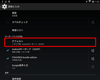 「言語と入力」に戻ったら、「デフォルト」が「イタリア語」に切り替わったことを確認します