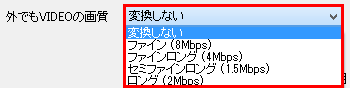 選択項目（例）
