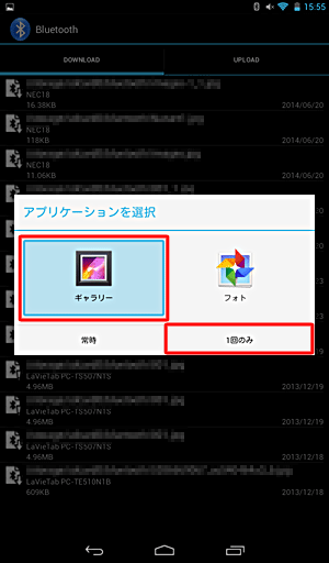 開きたいアプリケーションをタップし、「常時」または「1回のみ」をタップします