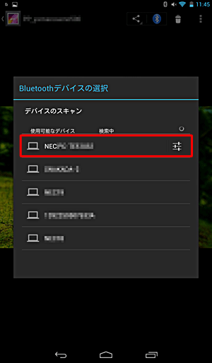 「Boluetoothデバイスの選択」が表示されたら、受信側のデバイス名をタップします