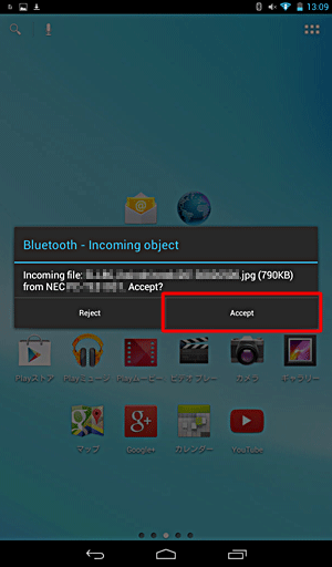 受信の要求メッセージが表示されたら、「Accept」をタップします