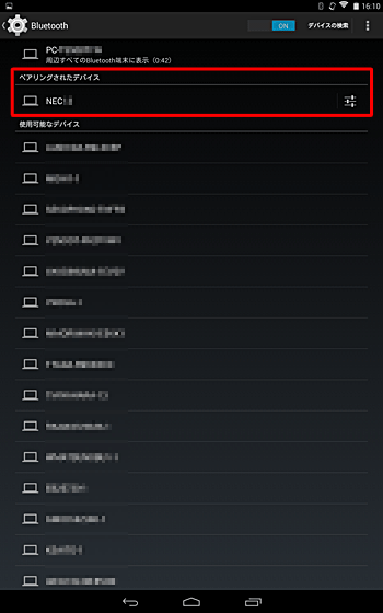 「ペアリングされたデバイス」欄に、接続先の端末名が表示されていることを確認し、接続先でもペア設定が確認できれば、Bluetoothで接続できています