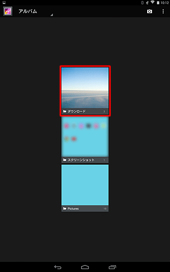 「アルバム」が表示されたら、転送したいファイルがあるフォルダをタップします