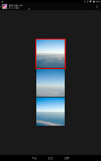「ダウンロード」フォルダが表示されたら、転送したいファイルをタップします