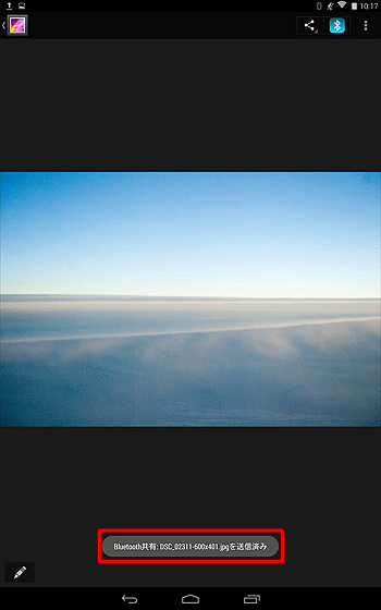 送信が開始されると、「ファイルを送信中」というメッセージが表示された後、「（画像名）を送信済み」と表示されます