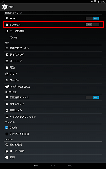 「無線とネットワーク」の「Bluetooth」をタップします