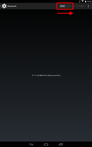 Bluetoothを「OFF」から「ON」にスライドして有効にします