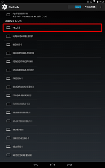 一覧から使用するBluetooth機器をタップします