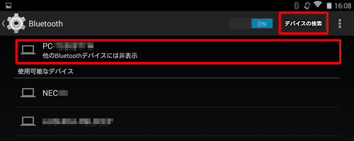 「他のBluetoothデバイスには非表示」と表示されている場合は、タップして「周辺のすべてのBluetoothデバイスに表示」に切り替えてください