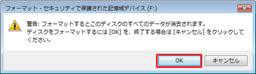 「OK」をクリックします