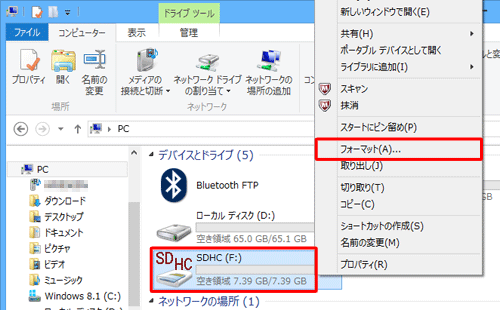 フォーマットしたいSDメモリカードを右クリックし、表示された一覧から「フォーマット」をクリックします