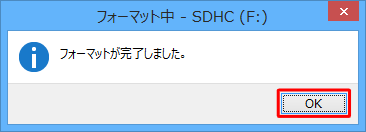 「OK」をクリックします