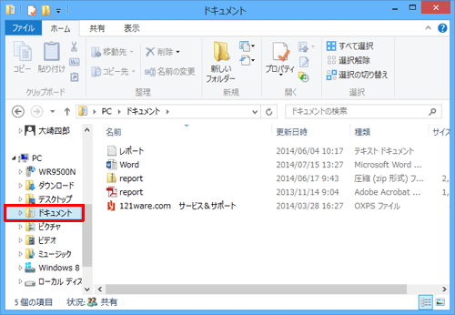 エクスプローラーを起動し、目的のフォルダーを開きます