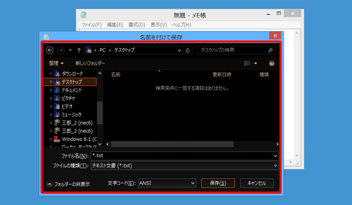 設定した部分が点滅することを確認してください