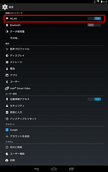 「無線とネットワーク」の「WLAN」をタップします