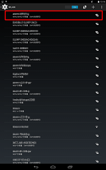 接続したいWLANをタップします