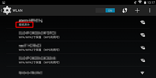 選択したWLANが「接続済み」または「保存済み」と表示されていることを確認してください