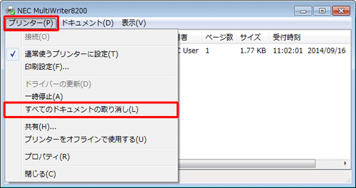 「プリンター」をクリックし、表示された一覧から「すべてのドキュメントの取り消し」をクリックします