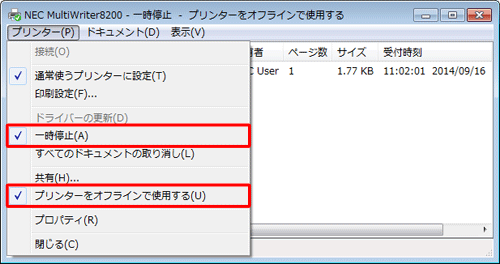 「一時停止」と「プリンターをオフラインで使用する」をクリックしてチェックを外してください