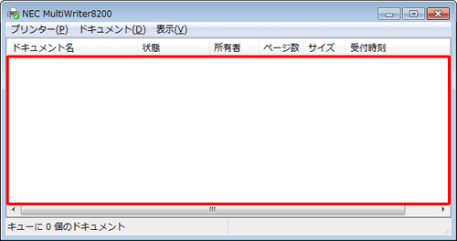「ドキュメント名」欄の表示が削除されたことを確認します