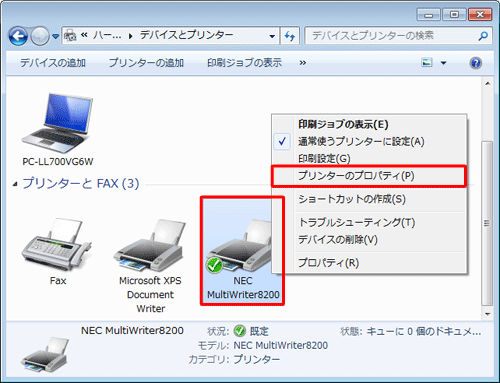 「プリンターとFAX」欄から、使用しているプリンターのアイコンを右クリックして、表示された一覧から「プリンターのプロパティ」をクリックします