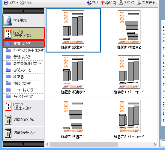 画面左側の一覧から、使用する用紙の種類をクリックし、表示された一覧から詳細な種類をクリックします