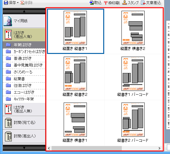 レイアウトの一覧から、任意のレイアウトをクリックします