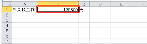 漢数字で表示したい数値が入力されているセルをクリックします