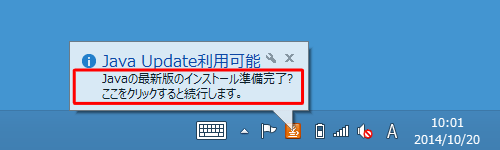 画面右下の通知領域に表示されたメッセージをクリックします