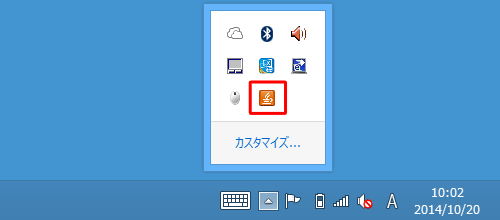 メッセージが消えてしまった場合は、タスクバーの「△」をクリックし、隠れているインジケーターからJavaのアイコンをクリックします