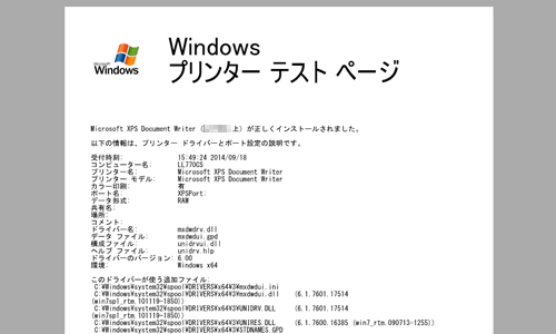 テストページが印刷されたことを確認してください