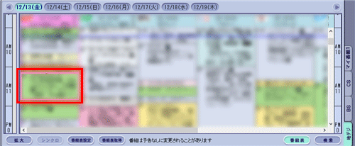 予約したい番組をダブルクリックします