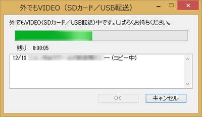 転送が開始されます