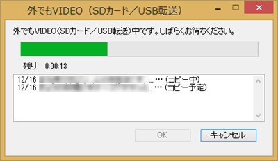 「SDカード/USB転送」の場合