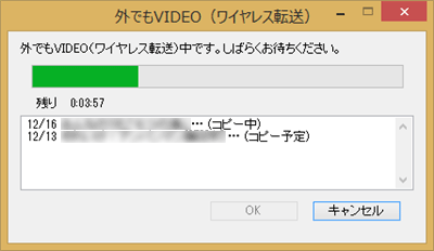 「ワイヤレス転送」の場合