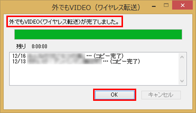 「ワイヤレス転送」の場合