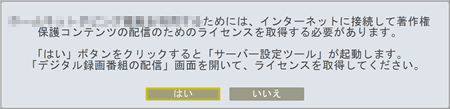 「リモコンで操作する画面」でのメッセージ