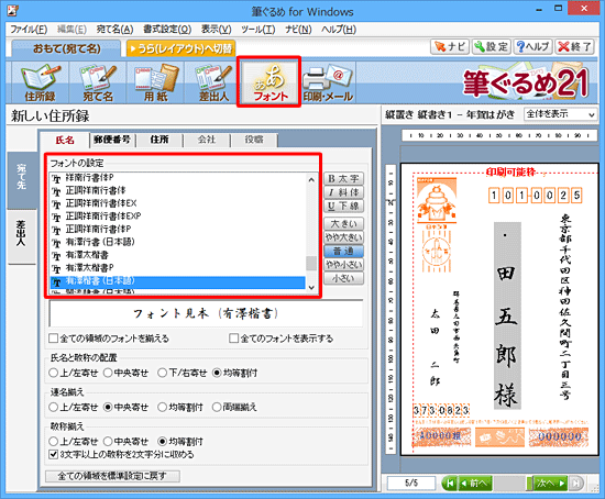 「正調祥南行書体EX」および「正調祥南行書体EXP」など、入力した拡張漢字に対応しているフォントに変更してください