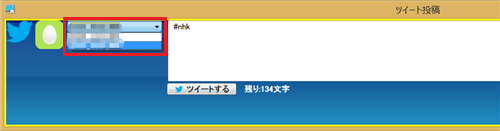 「おすすめ番組」のダイレクトメッセージを送信されたツイッターIDをクリックします